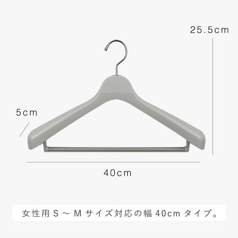 モノクローゼット スーツハンガーストップ40.|s9